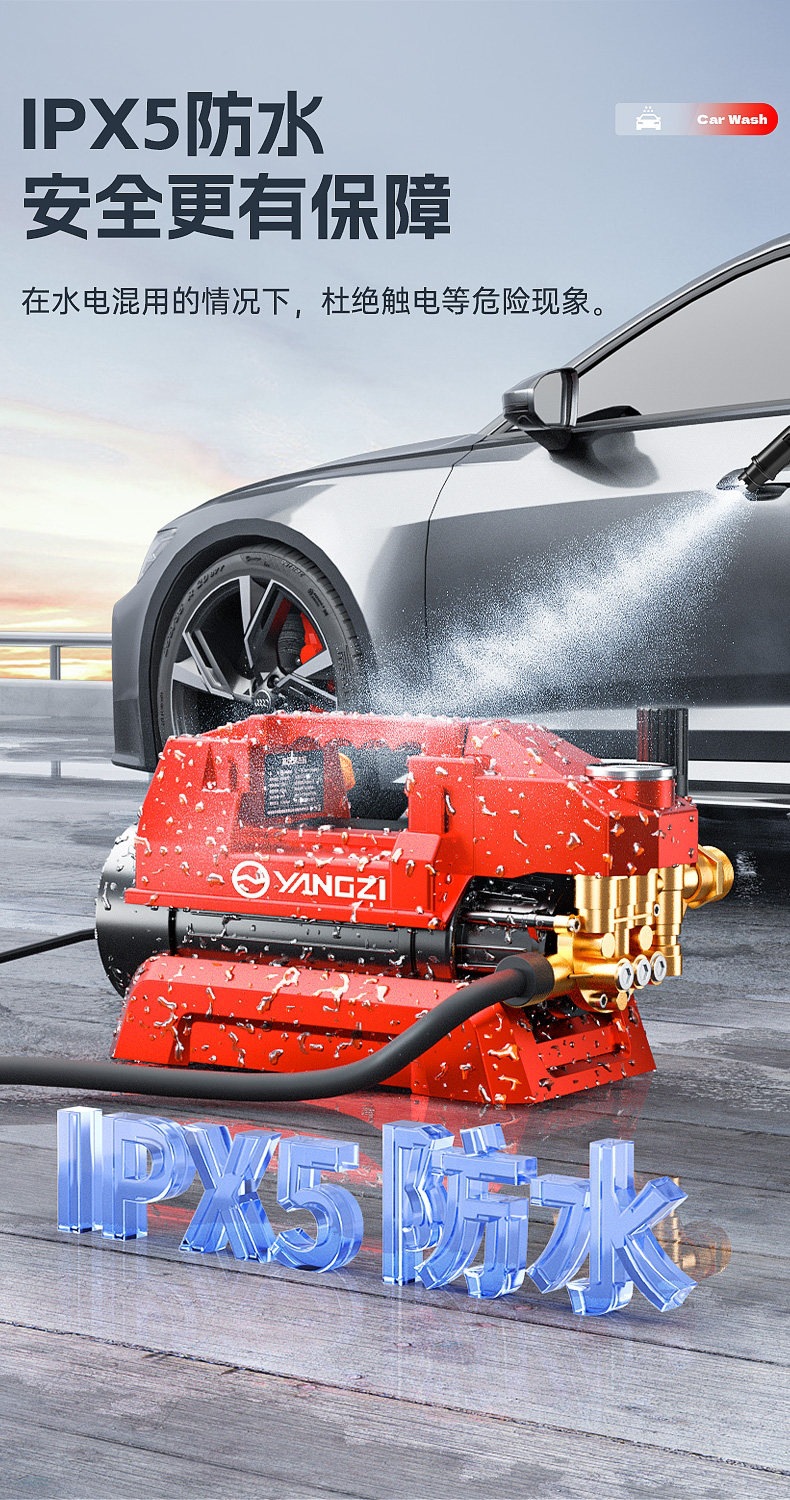 Yangzi Car Washing Machine High-Pressure Water Gun for Home Use 220V High-Power Car Washing Tool New Type of Booster Pump Powerful Floor Cleaner