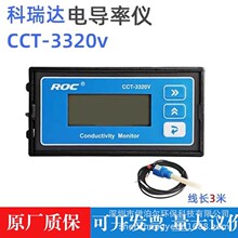 �����_늌��ʃx��CCT-3320Vˮ�|�z�y�x����̽�^3320Tˮ̎���^�V�y