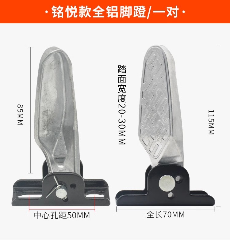 New National Standard Modified Footrest Pedal for Electric Scooter, Aluminum Alloy Foldable Rear Footrest for Electric Bike