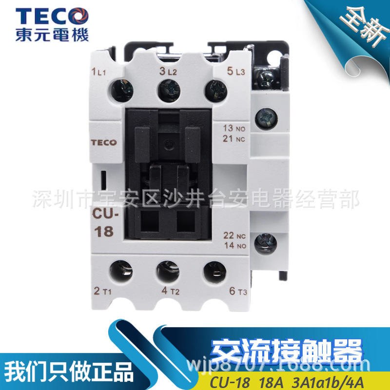 Original Dongyuan Taian TECO AC contactor CU-18 3 open 110/220/380/24/48V 18A Original Dongyuan Taian TECO AC contactor CU-18 3 open 110/220/380/24/48V 18A