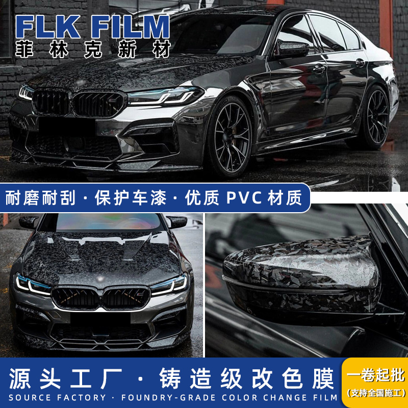 4D5D炭纤维黑锻造碳纤纳多灰铸造级雾面战斗哑光黑武士汽车改色膜
