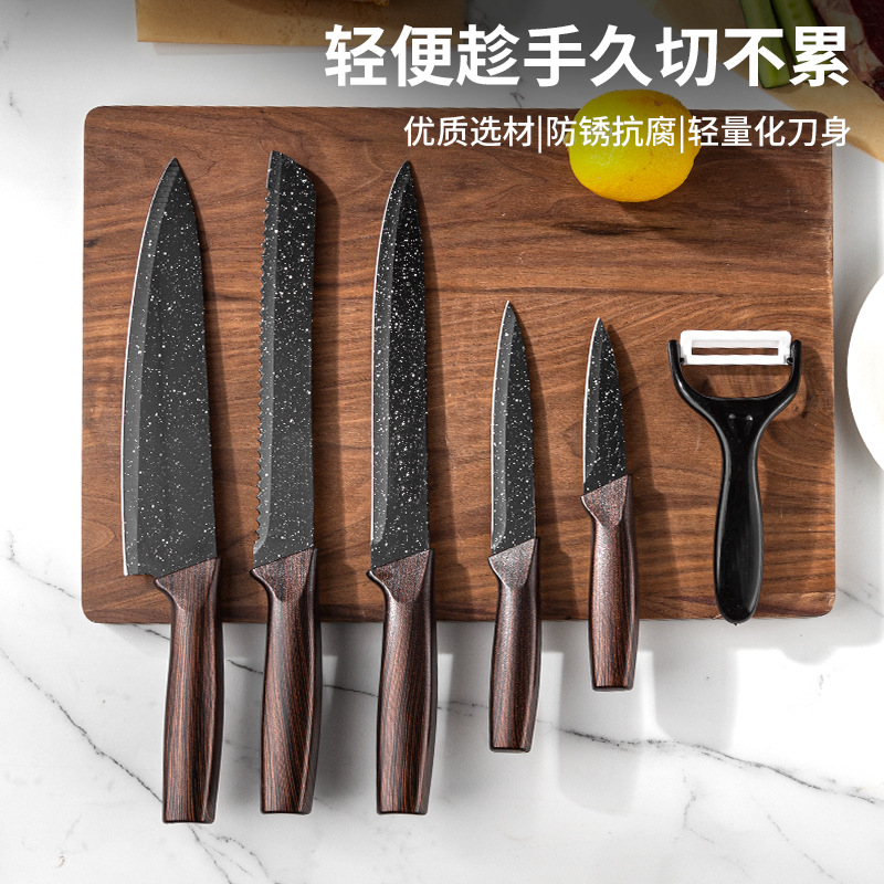 刀具套装六件套礼盒装高硬度不锈钢刀具仿木纹流线型手柄家用厨房