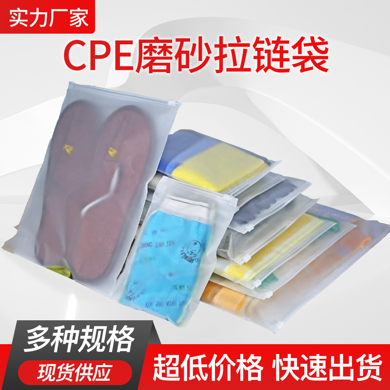 拉链袋磨砂pe小单logo服装衣服化妆品饰品头饰收纳包装袋拉链式