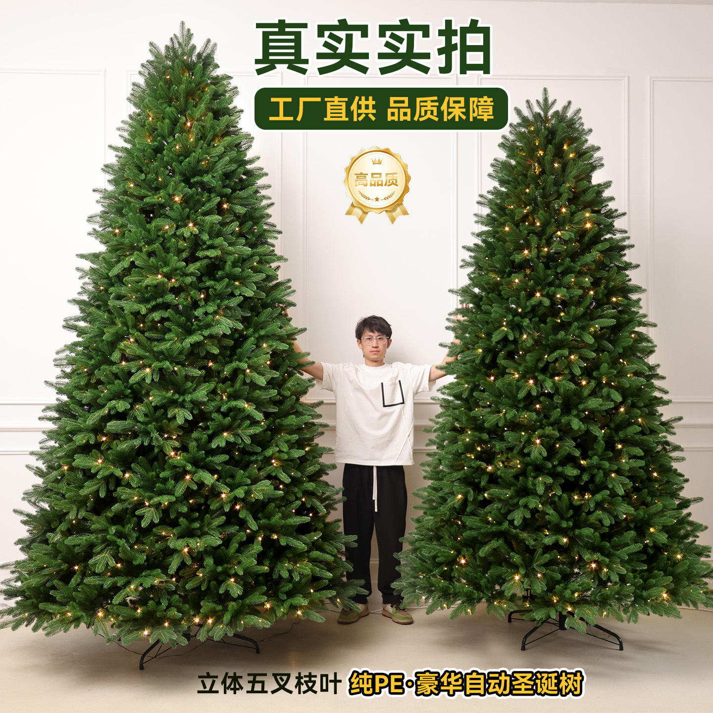 Decoración de Navidad PE híbrido árbol de Navidad nuevo cifrado gran luminiscencia doméstica decoración de la sala de estar árbol desnudo árbol automático