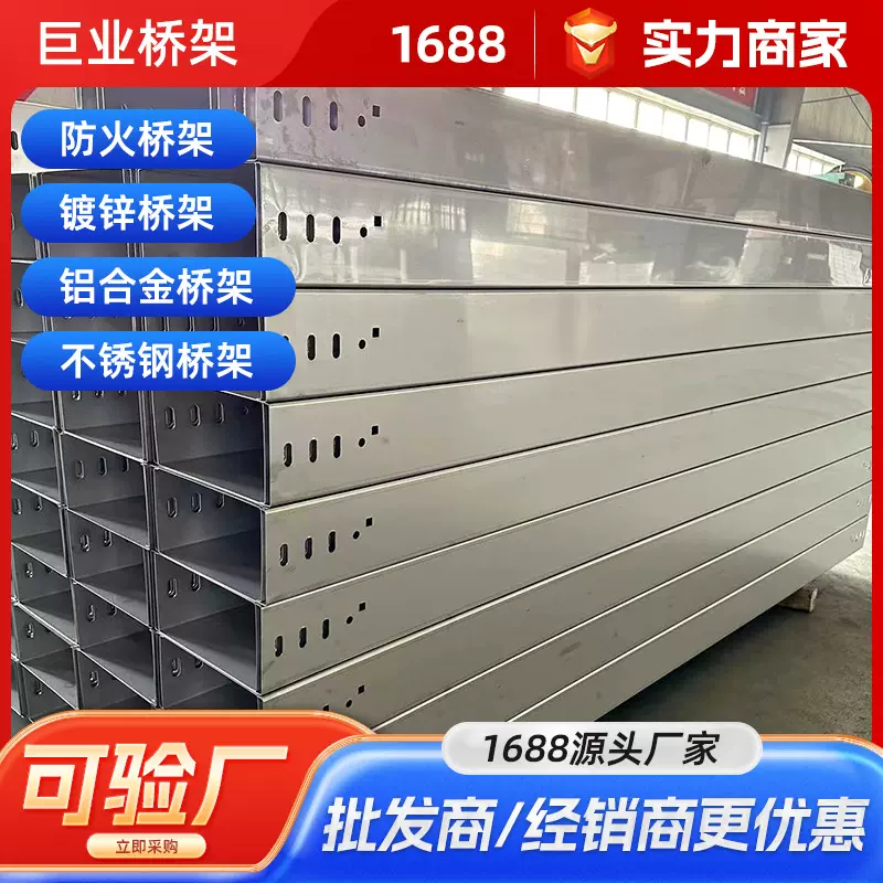 槽式201不锈钢电缆桥架防火走线阻燃304厂家批发防火阻燃