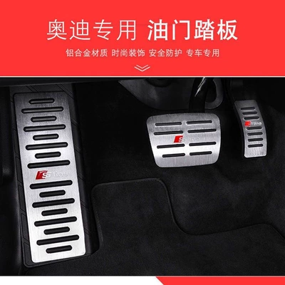 Pedal Covers A4L A5 A6L — Dekorativ pedal başlıqları