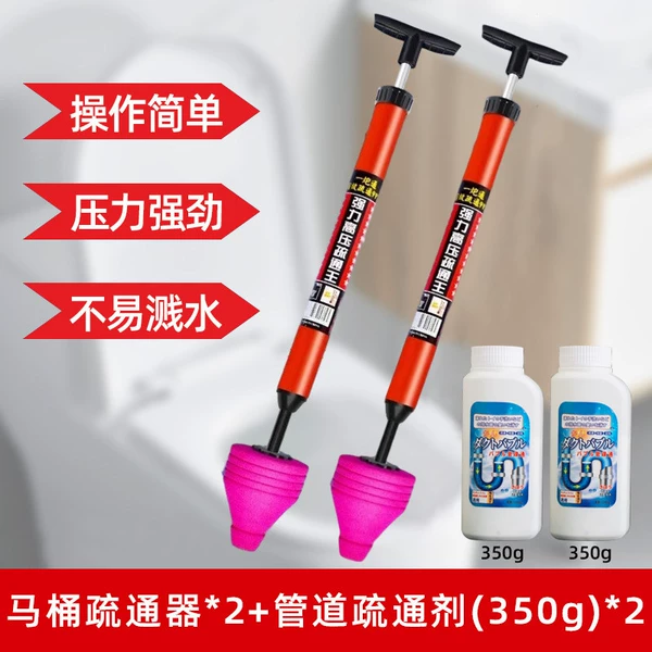 [Upgrade Set] High Pressure Toilet Unblocker*2+Pipe Unblocker (350g)*2