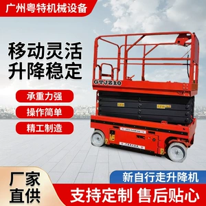 Self-Propelled Scissor Lift, Electric Walking Lift, Construction Site and Factory Maintenance Aerial Lift, Direct Sales from the Manufacturer