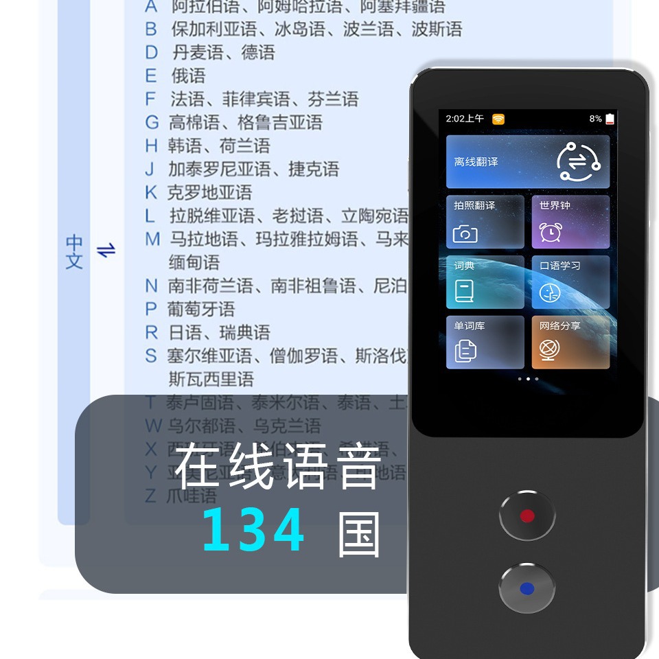 Nueva máquina de traducción inteligente T9Pro traducción en varios idiomas traducción fuera de línea fuente de grabación máquina de traducción de fábrica