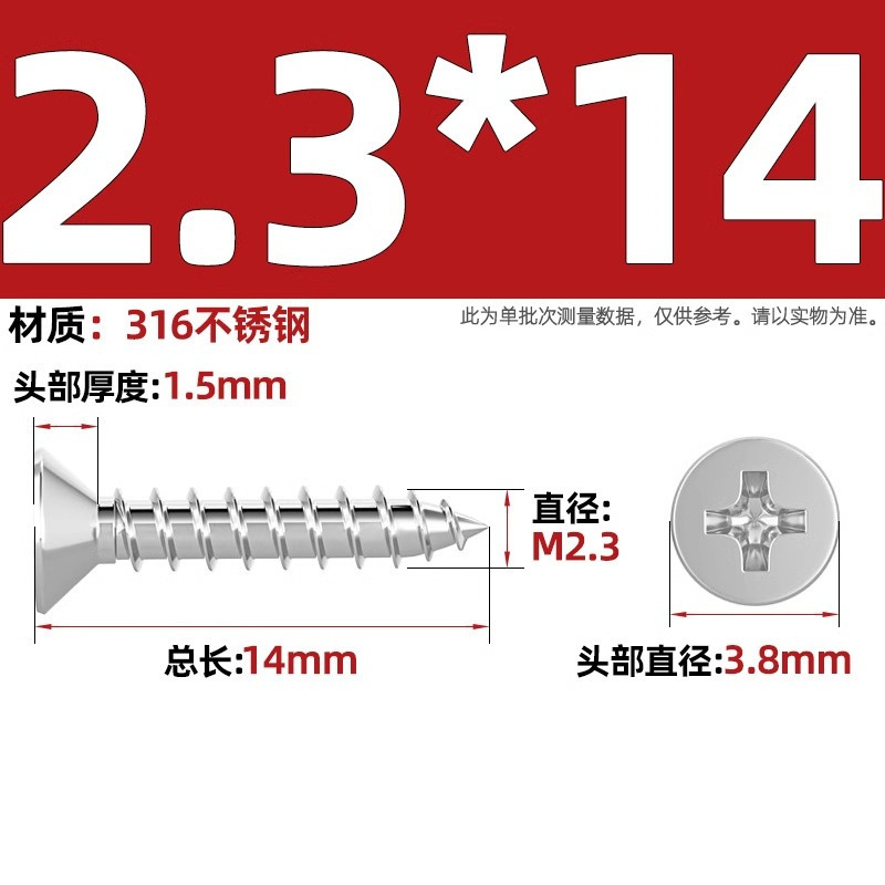 316ステンレス十字沈頭タッピングねじ延長平頭木ねじ2m 2.2m 2.6m 3m 3.5m 4m 5m 6|undefined