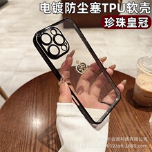 带防尘塞适用iPhone16Pro手机壳苹果15珍珠皇冠143电镀透明保护套