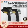 手持式水温烘焙红外线测温枪