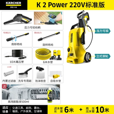 German Kärcher Car Washing Machine Portable Car Washing High-Pressure Water Gun Household Water Pump High-Power Courtyard Cleaning Machine Artifact (Portable car washer) - k2-p-standard-edition