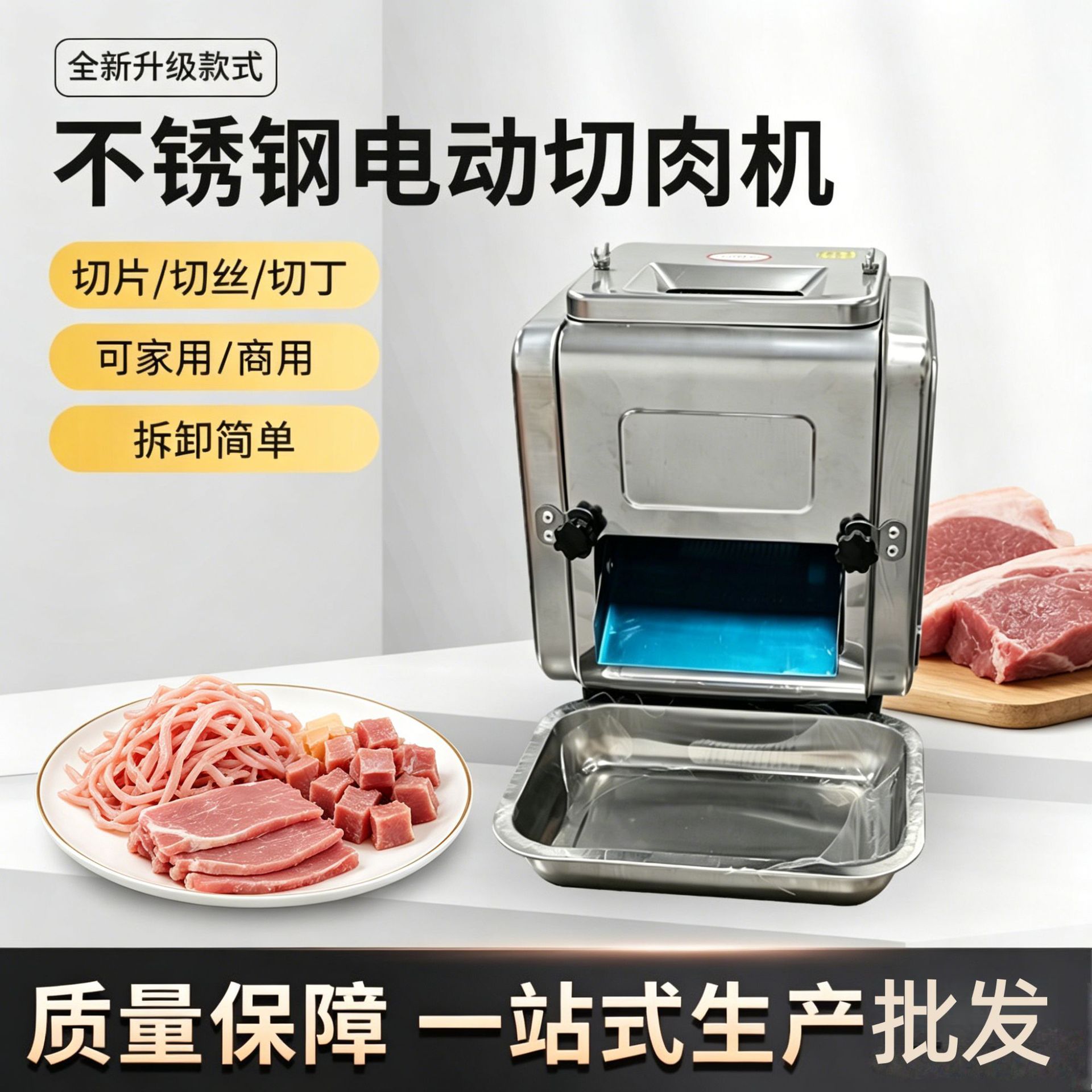 跨境商用切肉机电动绞肉机切片切丝切丁切肉沫不锈钢肉制品加工机