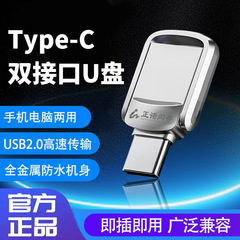 高速uディスクusb3.0 typecダブルインターフェース携帯パソコン両用金属ミニ防水uディスクロゴ現物