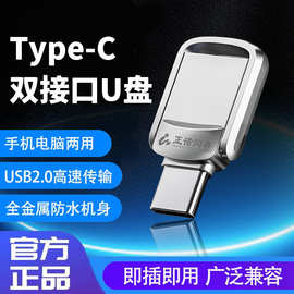 高速u盘usb3.0 typec双接口手机电脑两用金属迷你防水u盘logo现货