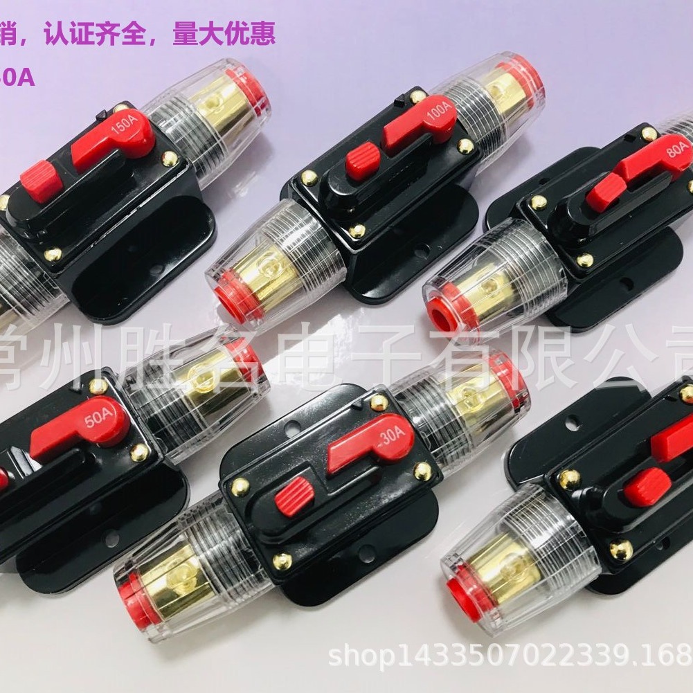 汽车音响保险丝座 自恢复电流断路器 40A60A80A断路器 开关式100A