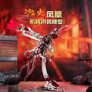 Longpin Machinery Bumblebee Phoenix Flapping Wing Machine Metal Assembled Model Difficulty Puzzle Creative Gift Toy