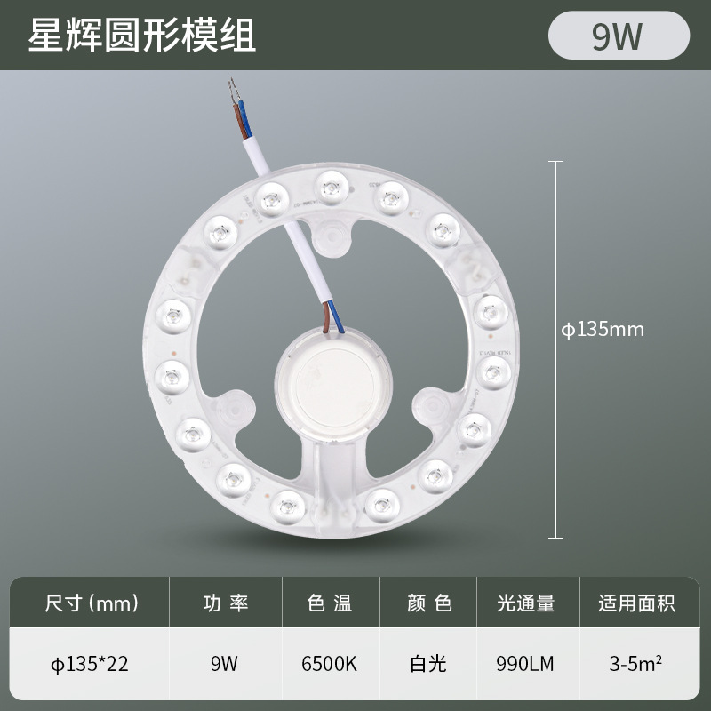 佛山照明旗舰店吸顶灯led灯芯灯盘替换圆形灯板超亮灯条三色灯泡|undefined