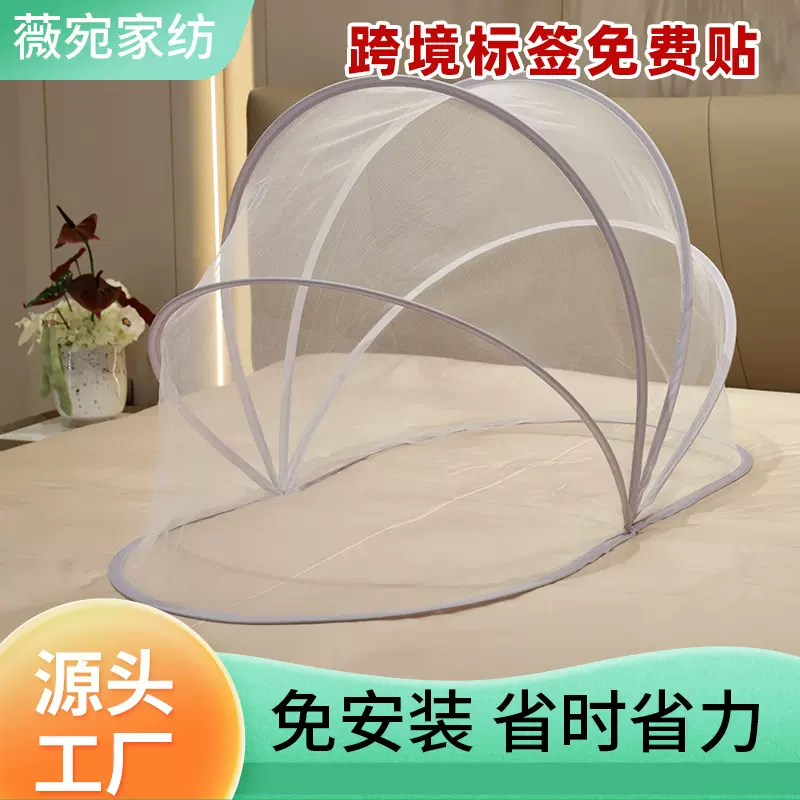 婴儿床蚊帐宝宝防蚊罩防摔可折叠通用无底幼儿小孩蒙古包遮光蚊帐