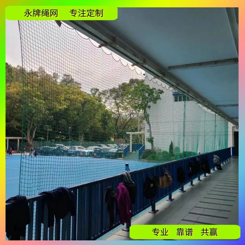 品牌聚乙烯pe尼龙网球场网价格多少钱一平方 广州永牌绳网厂批发