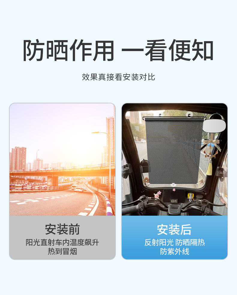Electric Tricycle Sunshade Front Windshield Sunshade Pvc Punch-Free Suction Cup Adjustable Roller Blind