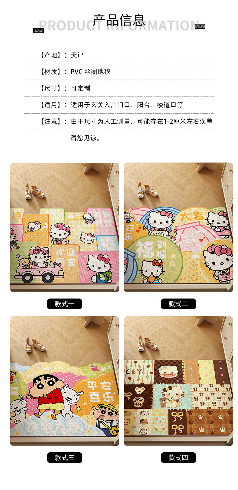 Cute Pet Cartoon Hello Kitty Silk Loop Floor Mat for Entryway, Kitchen, Bathroom, and Doorways, Non-Slip and Dirt-Scraping