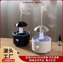 跨境新品旋转雨伞水滴香薰机家用大雾量桌面加湿器七彩灯光遥控