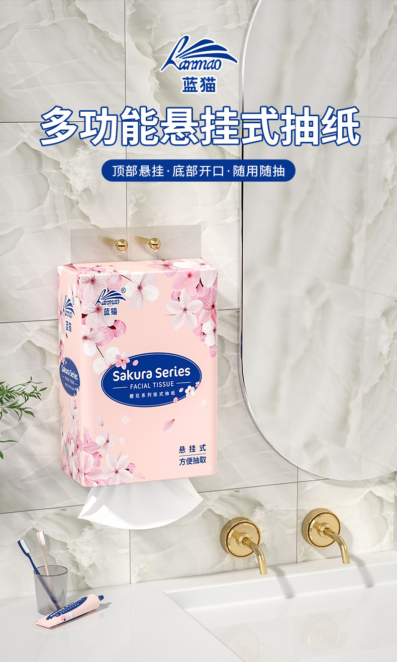 蓝猫-樱花-底部抽(LM-7021)详情-2023.6_01