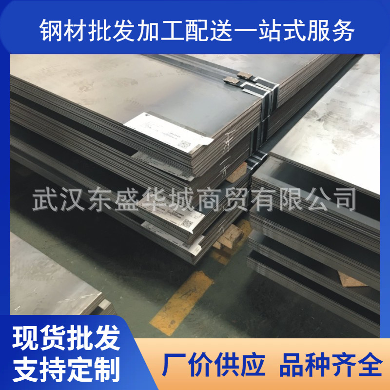 武钢船板 武汉钢材  CCSB 武钢造船用钢板
