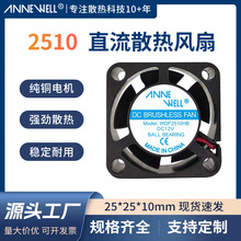 2510΢��ɢ���L�� 5V12V24V�L���S��3D��ӡ�C�Α��ֱ�ֱ���L��