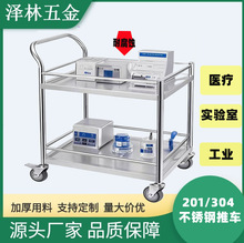 不锈钢实验室双层推车直销  平板车两层仪器械加厚护栏小推车静音