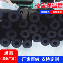 现货批发橡塑管 b1级铝箔橡塑管道保温隔热棉管空调阻燃保温管