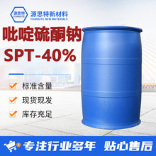 �����ͪ�c ��ù����ԭ�ϏV�V����������SPT40%���I�������ͪ�c