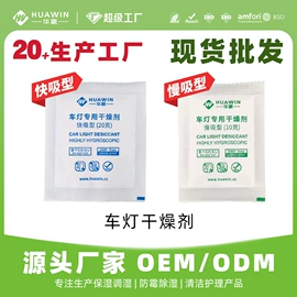 家用除湿剂;雪茄配件;硅胶