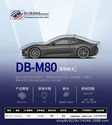 Car paint protective film – Car - db-m80-transparent-matte-1524-1505m