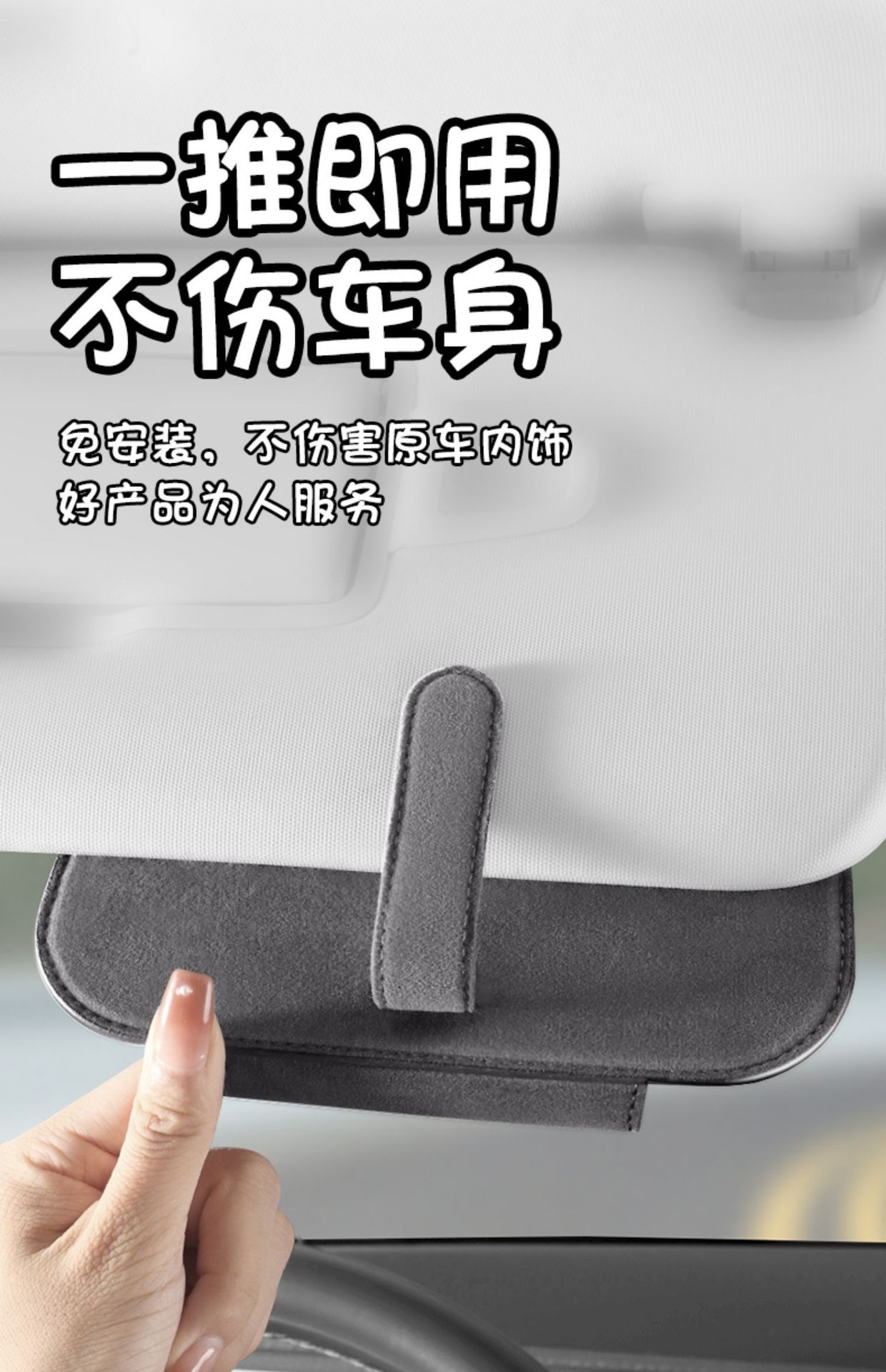 Car-Mounted Glasses Case, Sun Visor Glasses Clip, Car Interior Driver's Sunglasses Clip, Sunglasses Storage Box, Genuine Leather