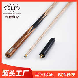源头工厂直销SLP X-3黄金鬼脸木插花通体会员杆10mm中式黑八台球