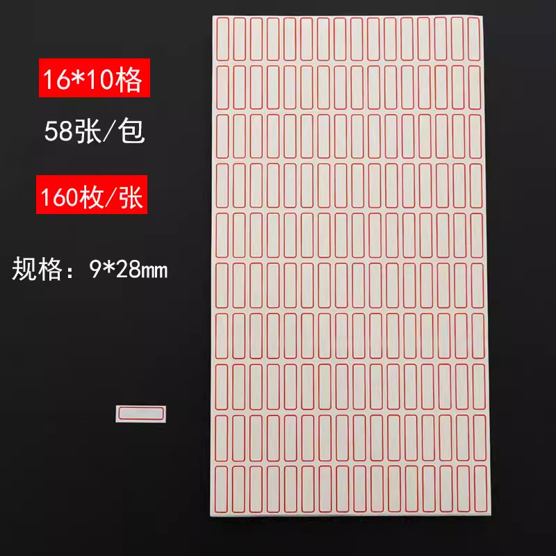9*28mm口取账本标签贴纸 标记分类纸 彩色不干胶贴纸 手写标签纸