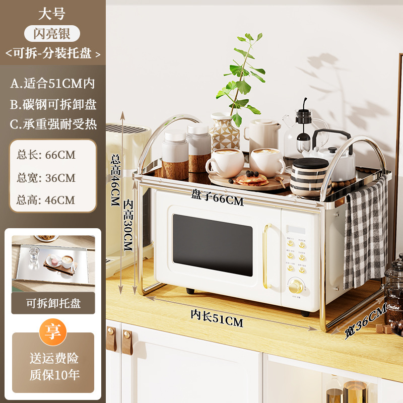 [대형 총 회색] + 곡선 핸들 전자 레인지 랙