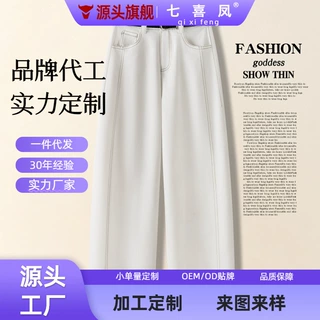 加工定制窄版阔腿天丝牛仔裤女薄款2026夏季新款高腰宽松垂感休闲