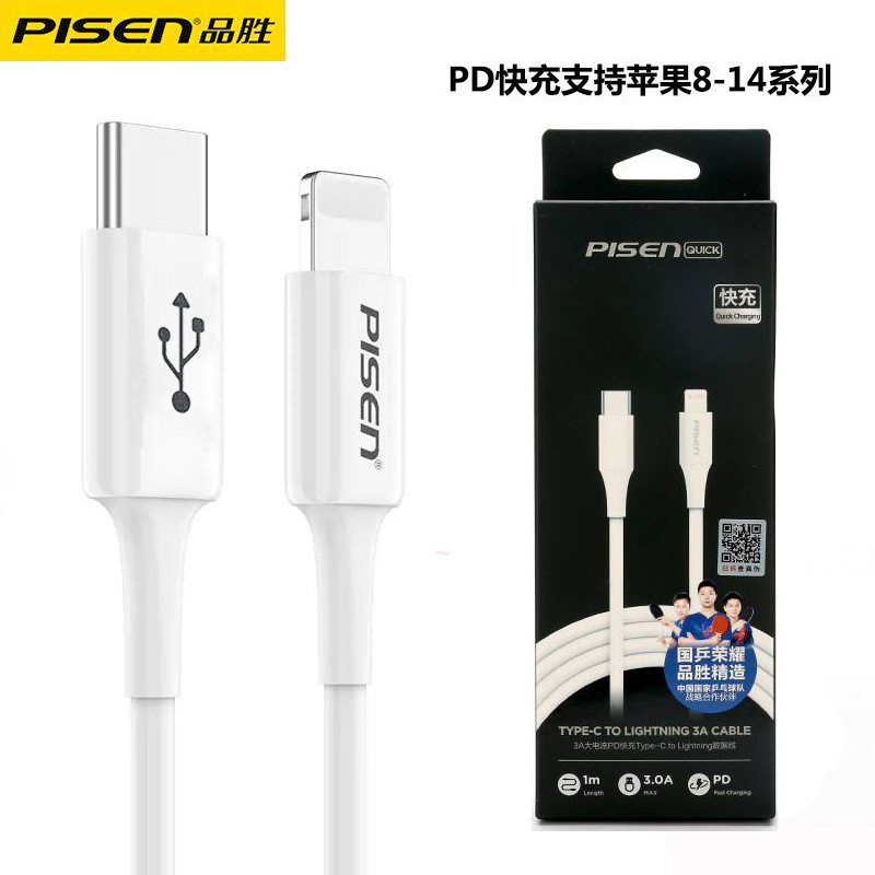 品勝PD急速充電20wデータケーブルはアップル13 iPhone15携帯電話充電ケーブル14proフラッシュ充電を適用する|undefined