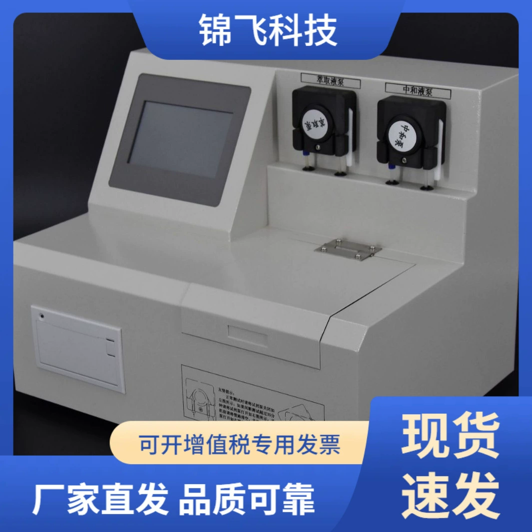 Изолирующий масляный кислотный измеритель производители могут использовать источник оборудования для анализа нефти для анализатора кислотной ценности трансформаторного масла