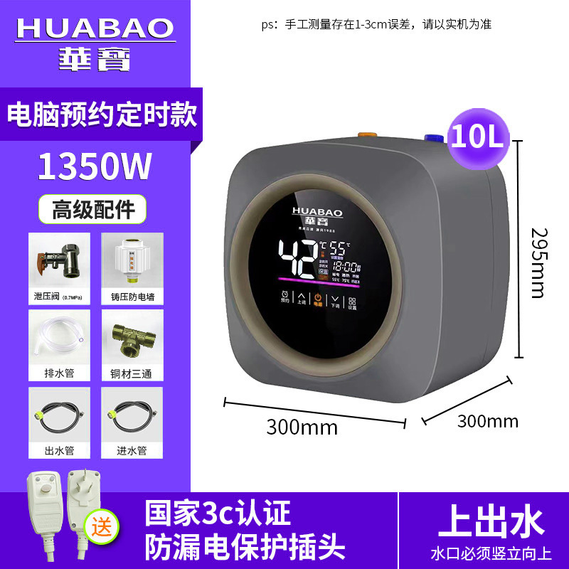 디지털 디스플레이 컴퓨터 예약 모델 10L(1350w) 그레이 블랙
