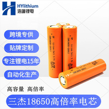 18650锂电池三杰2500mah8C高倍率21700风扇电动工具26700铁锂电芯