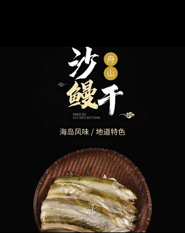 Zhoushan Ningbo Specialty Eel Oil Eel Sand Eel Seven-Star Eel Steamed and Braised