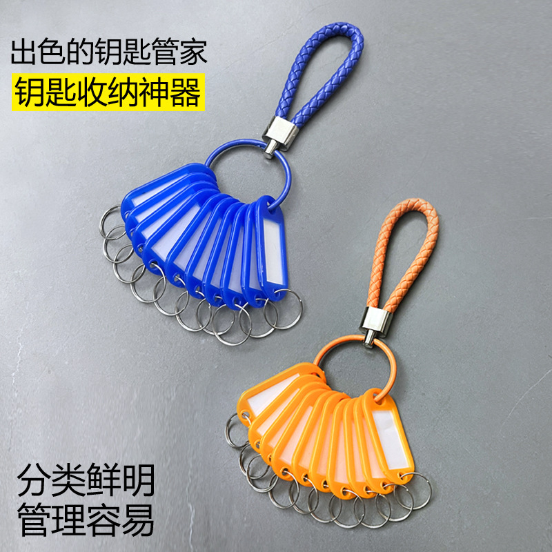 家庭用キー収納キー盤紛失防止賃貸住宅仲介寮キーチェーン分類キーチェーン|undefined