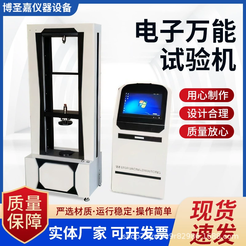 Электронная машина для испытания на растяжение универсальный двухрукий однорукий цифровой дисплей микрокомпьютер тестовая машина для испытания на жесткость кольца