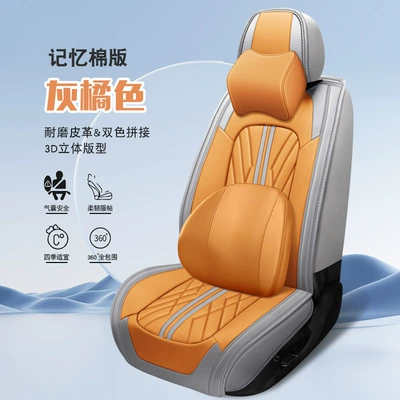 Leather Four Seasons Universal | Universal seat cover - gray-orange-standard-version