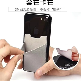 厂家直销U型莱卡布手机背贴卡套粘式手机背贴机卡一体出行方便